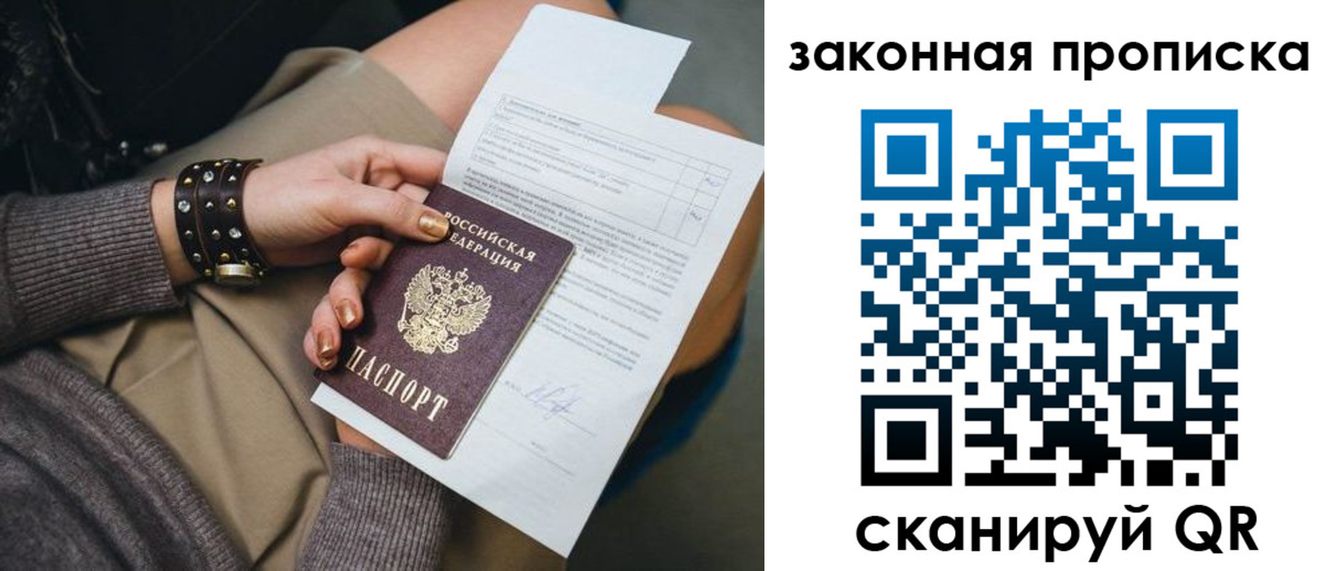 временная регистрация гарантия в Северной Осетии
