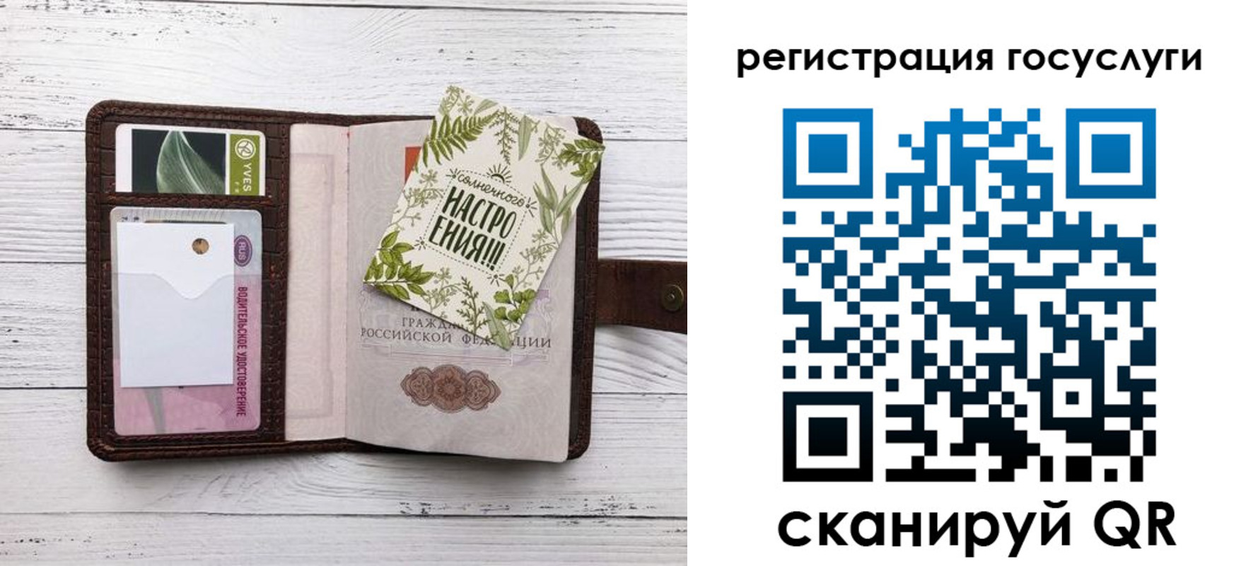 прописка 2025 в Северной Осетии
