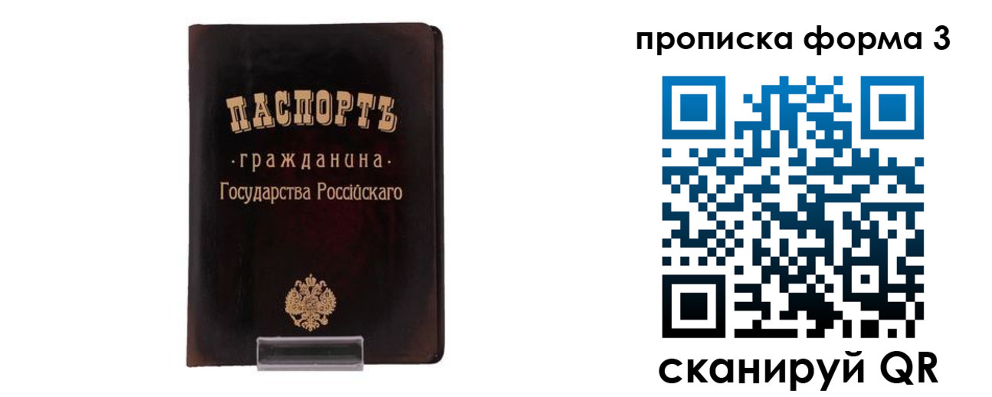 прописка паспорт в Северной Осетии