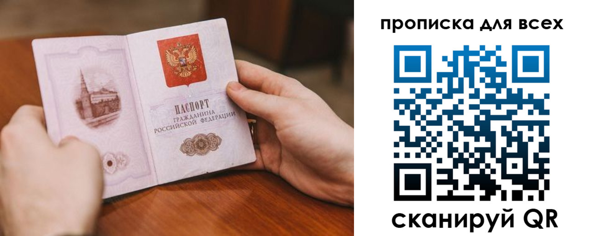 прописка ребенка в Северной Осетии
